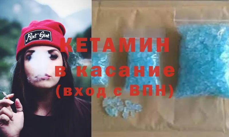 купить   Владимир  даркнет официальный сайт  КЕТАМИН ketamine 