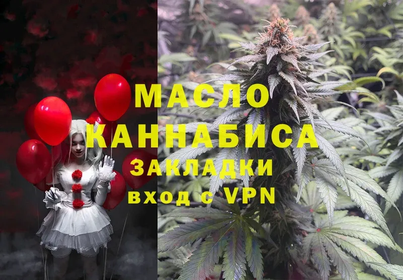 ТГК THC oil  Владимир 